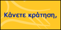 Ασφαλές WinBank EasyPay....Στα Ελληνικά
